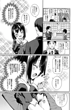 Page 72 of Shoujo Konkatsu Jidai