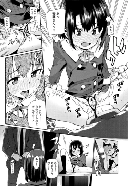 Page 78 of Shoujo Konkatsu Jidai