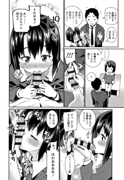 Page 81 of Shoujo Konkatsu Jidai