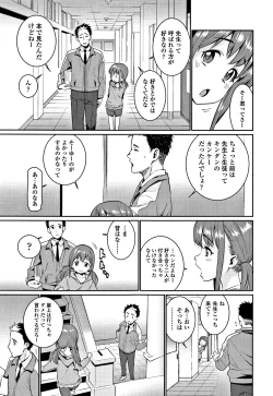 Page 92 of Shoujo Konkatsu Jidai