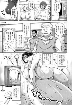 Page 143 of Wakeari Rankou Haraminex!