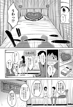 Page 164 of Wakeari Rankou Haraminex!