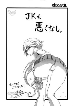 Page 225 of Wakeari Rankou Haraminex!