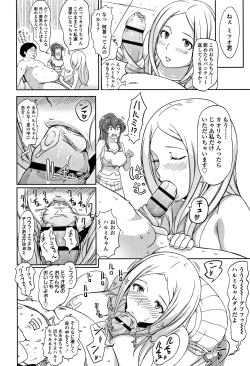 Page 36 of Wakeari Rankou Haraminex!