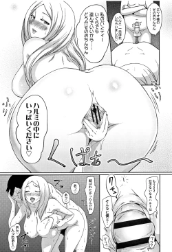 Page 43 of Wakeari Rankou Haraminex!