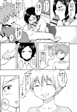 Page 70 of Wakeari Rankou Haraminex!