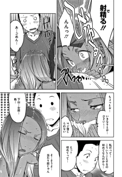 Page 124 of Kanjyuku Chijyo