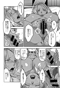 Page 127 of Kanjyuku Chijyo