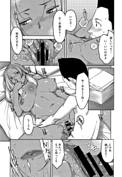 Page 128 of Kanjyuku Chijyo