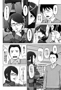 Page 147 of Kanjyuku Chijyo