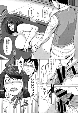 Page 157 of Kanjyuku Chijyo