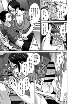 Page 166 of Kanjyuku Chijyo