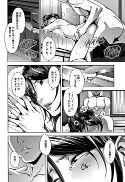 Page 201 of Kanjyuku Chijyo