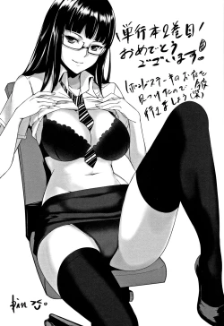 Page 217 of Kanjyuku Chijyo