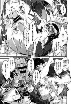 Page 66 of Kanjyuku Chijyo