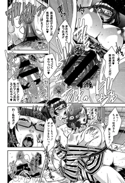 Page 83 of Kanjyuku Chijyo