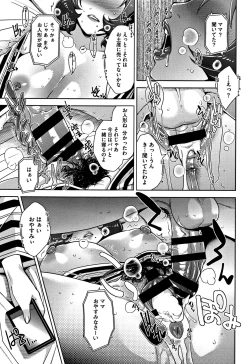 Page 90 of Kanjyuku Chijyo