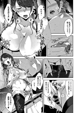 Page 98 of Kanjyuku Chijyo