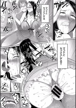 Page 75 of Teisou Ganmushi Girls - Women of Loose Morals