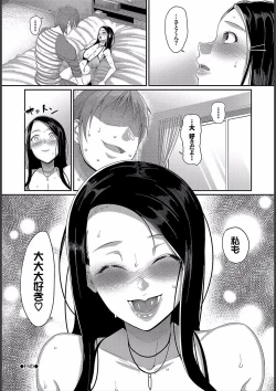 Page 82 of Teisou Ganmushi Girls - Women of Loose Morals