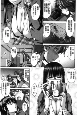 Page 104 of Onna no Honne | 女孩們的真心話