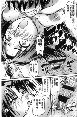 Page 22 of Onna no Honne | 女孩們的真心話