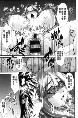 Page 44 of Onna no Honne | 女孩們的真心話