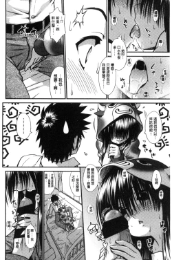 Page 59 of Onna no Honne | 女孩們的真心話