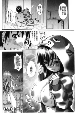 Page 73 of Onna no Honne | 女孩們的真心話