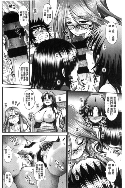 Page 87 of Onna no Honne | 女孩們的真心話