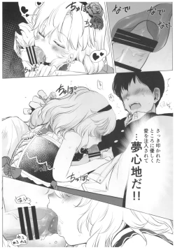 Page 11 of Dame P Dakedo Amayakasaretai shi Shikararetai, Soredemo tte Yurusaretai