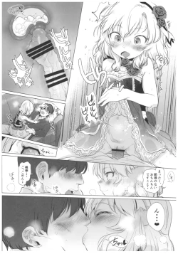 Page 15 of Dame P Dakedo Amayakasaretai shi Shikararetai, Soredemo tte Yurusaretai