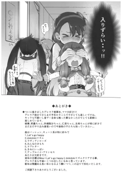 Page 22 of Dame P Dakedo Amayakasaretai shi Shikararetai, Soredemo tte Yurusaretai