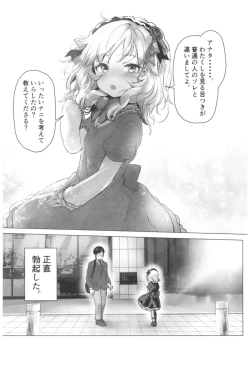 Page 3 of Dame P Dakedo Amayakasaretai shi Shikararetai, Soredemo tte Yurusaretai