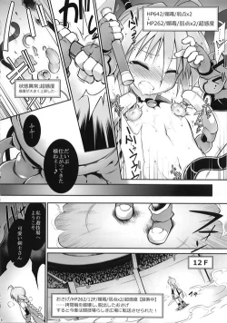 Page 16 of Ero Trap Dungeon B