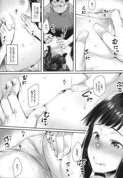 Page 13 of Minori-chan to Tanoshii Koto