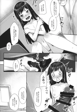Page 7 of Minori-chan to Tanoshii Koto