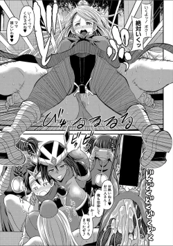 Page 237 of COMIC Shingeki 2018-02