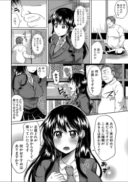 Page 242 of COMIC Shingeki 2018-02