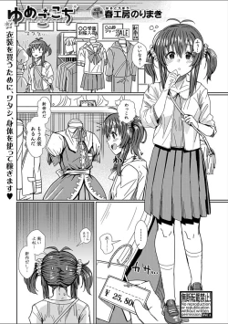 Page 351 of COMIC Shingeki 2018-02