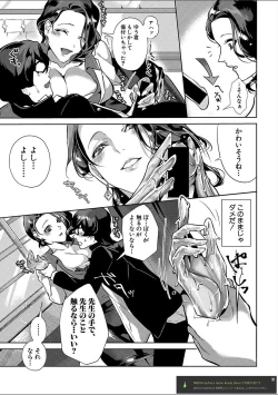 Page 377 of COMIC Shingeki 2018-02