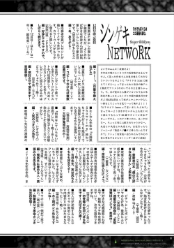 Page 403 of COMIC Shingeki 2018-02