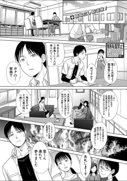 Page 43 of COMIC Shingeki 2018-02