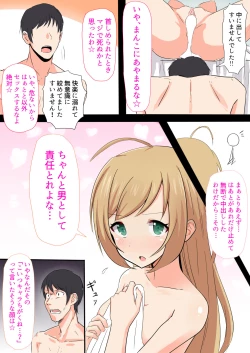 Page 11 of Drunken momentum