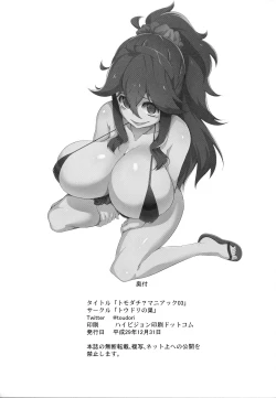 Page 24 of Tomodachi? Maniac 03