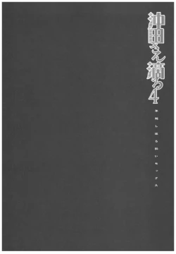 Page 3 of Okita-san Shitataru 4 Toshikoshi Horoyoi Sex