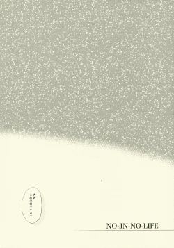 Page 4 of NONO-LIFE