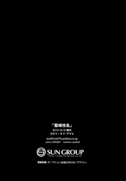 Page 17 of Washizaki Seiran