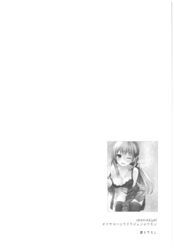 Page 117 of ...- AYUColle Ni AYUEST KanColle Soushuuhen II