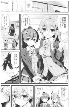 Page 118 of ...- AYUColle Ni AYUEST KanColle Soushuuhen II